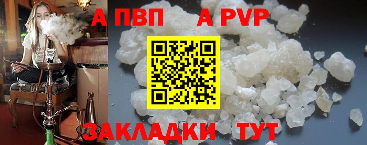 Alpha-PVP Crystall  APVP VHQ  Вход с VPN  A-PVP СК  Шуя 