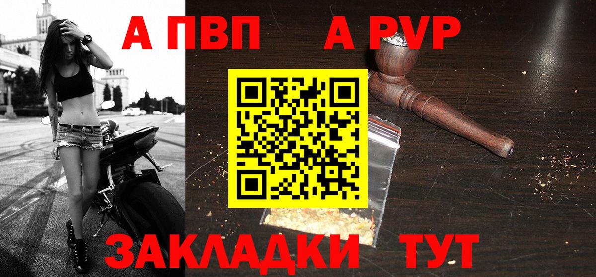 А ПВП Crystall Шуя