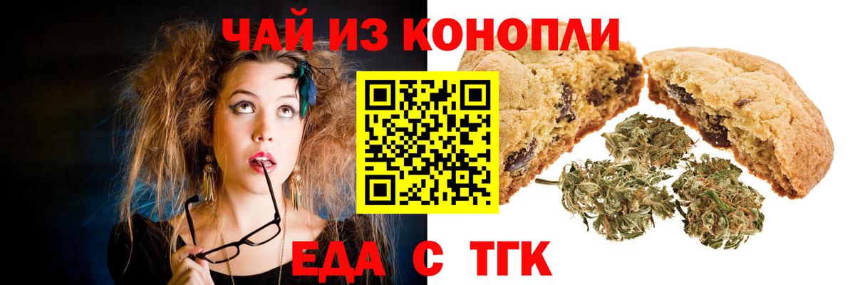 Canna-Cookies марихуана Шуя