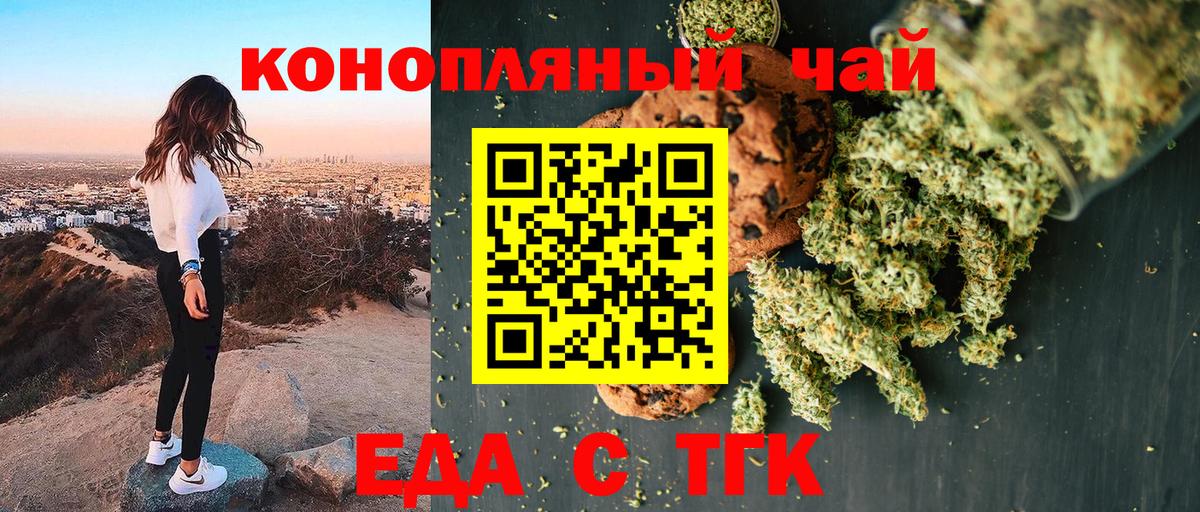 Canna-Cookies конопля  Вход с VPN  Шуя 
