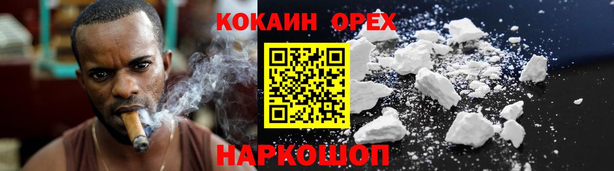 КОКАИН 97% Шуя