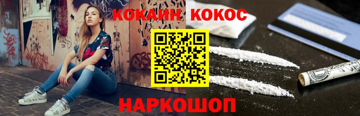 Шуя  COCAIN 98%  Вход с VPN 