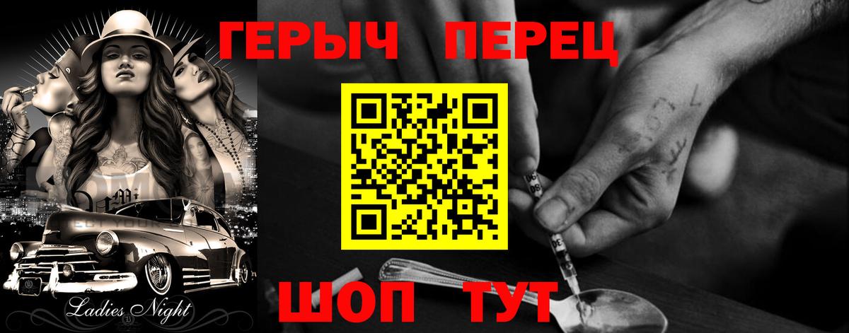 ГЕРОИН белый Шуя