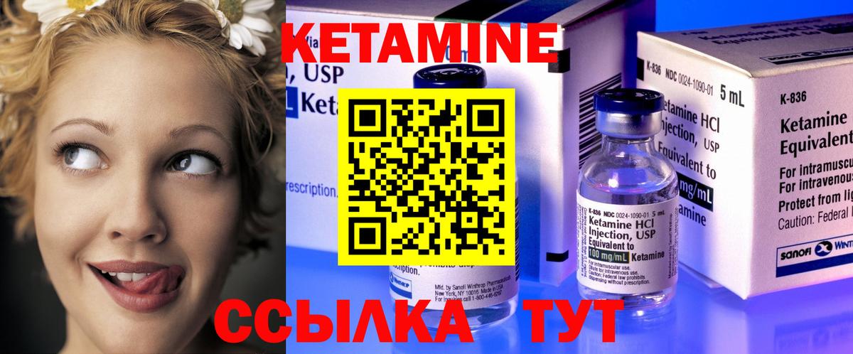 Кетамин VHQ Шуя