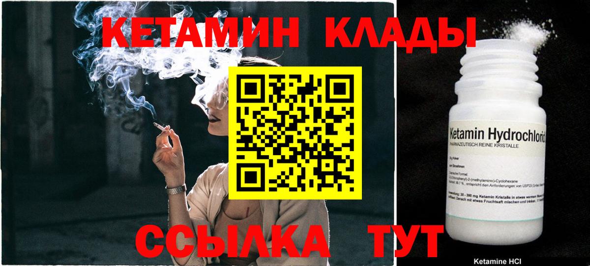 КЕТАМИН ketamine  КЕТАМИН VHQ  Шуя  Вход с VPN 