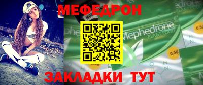 меф Бузулук