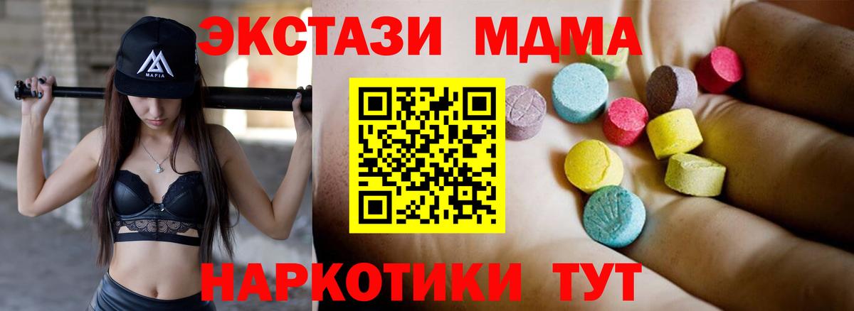 МДМА Molly Шуя