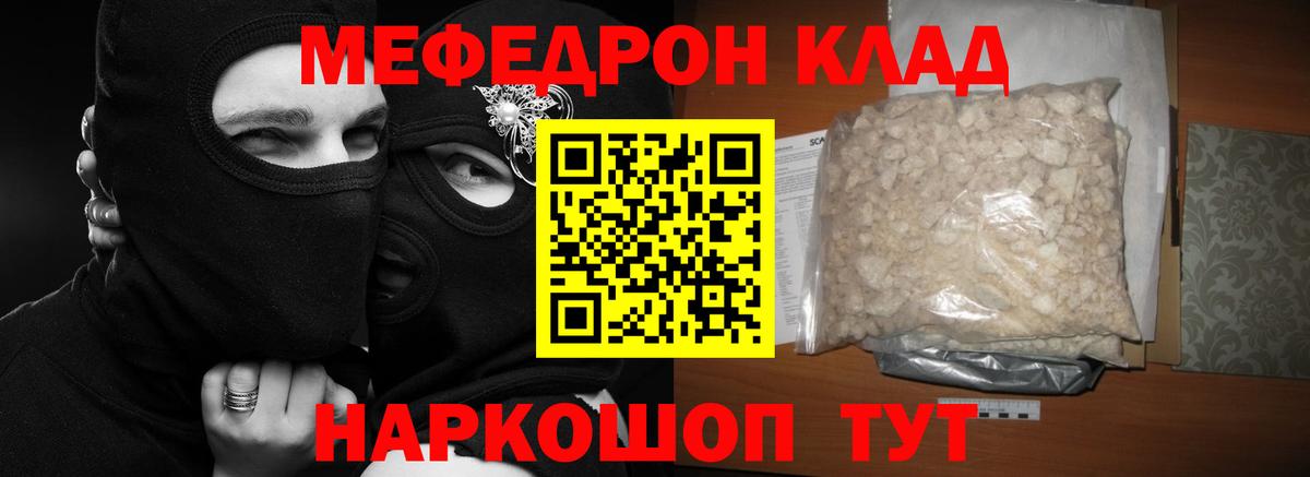 Меф кристаллы Шуя