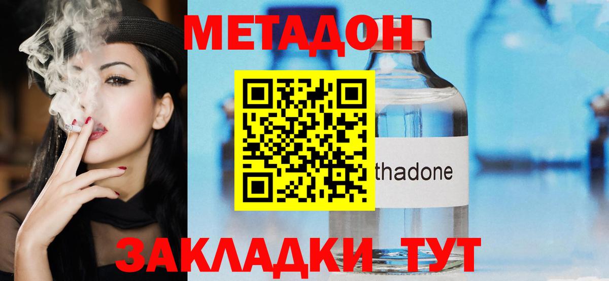 МЕТАДОН белоснежный  Метадон кристалл  Шуя  Вход с VPN 