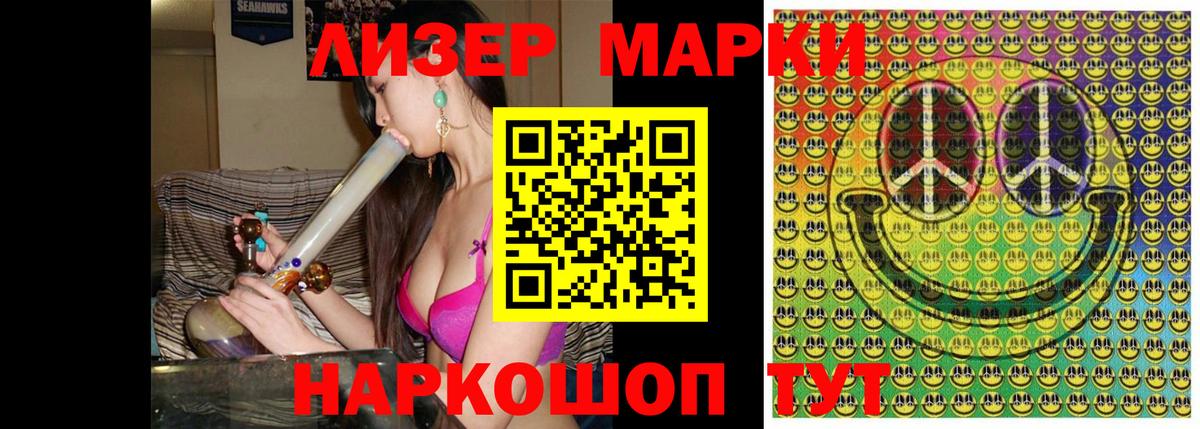 Марки 25I-NBOMe 1,5мг  Вход с VPN  Марки NBOMe  Шуя 