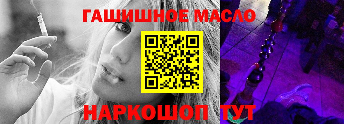 Шуя  Дистиллят ТГК гашишное масло  Вход с VPN  ТГК концентрат 