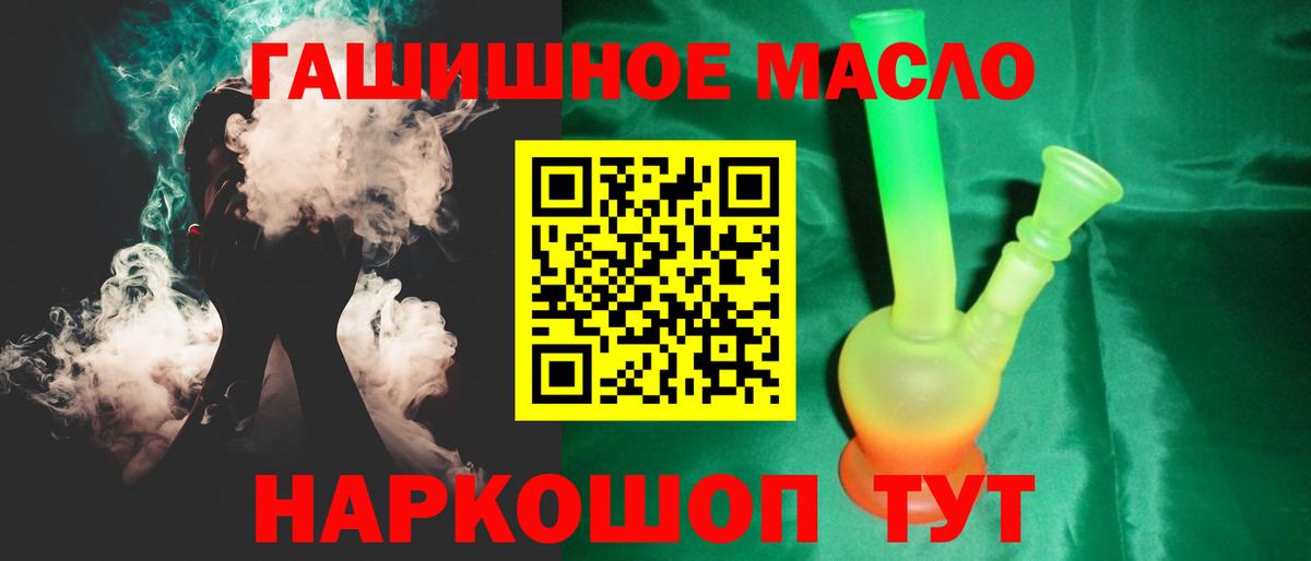 ТГК THC oil Шуя
