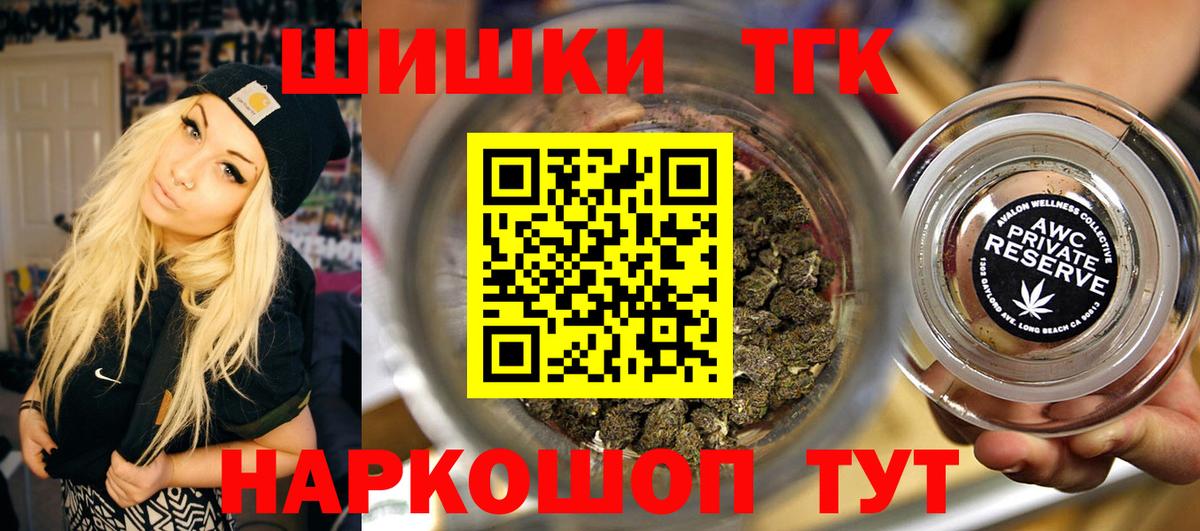 МАРИХУАНА THC 21% Шуя